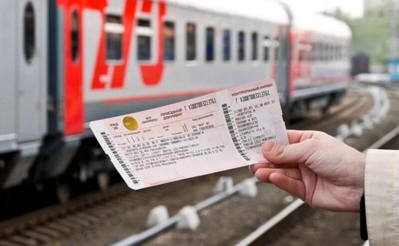 РЖД начнёт взимать с пассажиров от 1% до 10% стоимости билета за его возврат