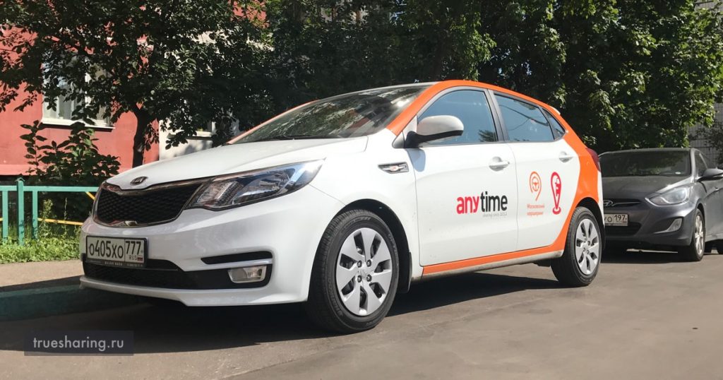 Каршеринг Anytime, Kia Rio