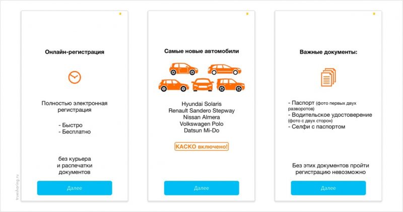 Car5 обновил приложение iOS