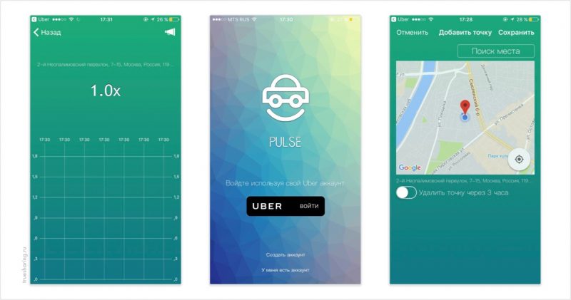 Uber Pulse — приложение, позволяющее экономить на такси