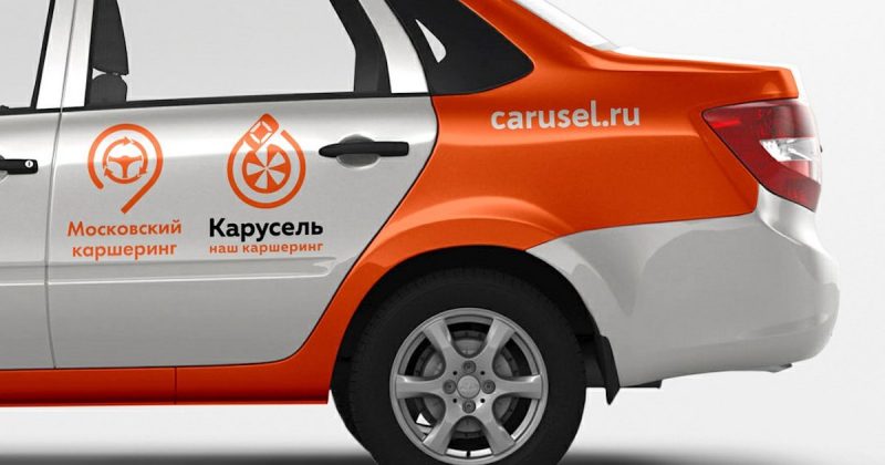 Карусель каршеринг авто