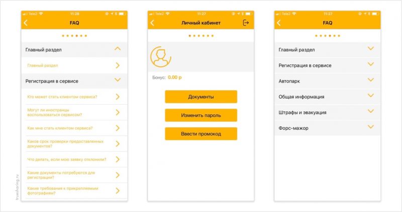 Lifcar выпустили приложение для iOS в тестовом режиме