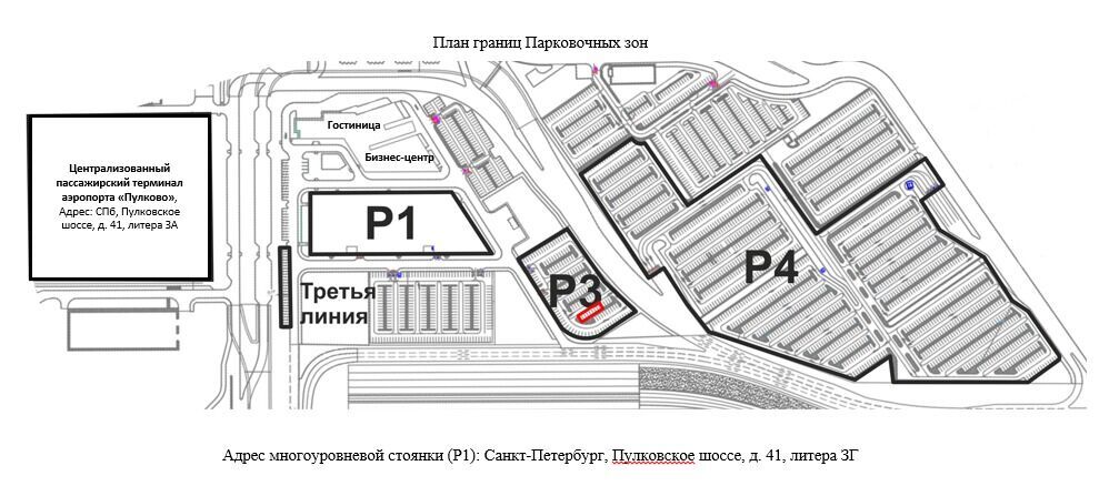 Как заехать в пулково. Схема парковок аэропорта Пулково Санкт-Петербург. Пулково план парковок. Пулково парковка p2. План парковок аэропорта Пулково.