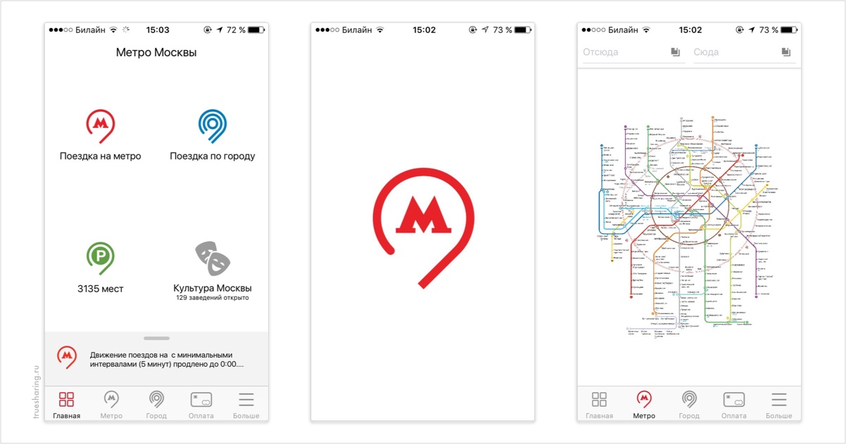 Metro приложения. Приложение метро. Приложение метро Москвы. Приложение метрополитен города Москвы. Мосметро программа.