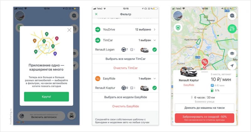 В приложении YouDrive появились автомобили TimCar и EasyRide