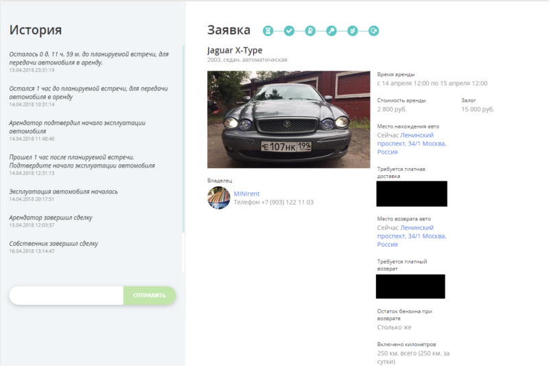 P2P каршеринг Rent A Ride: как недорого арендовать Jaguar X-Type V6 AWD — фото 1