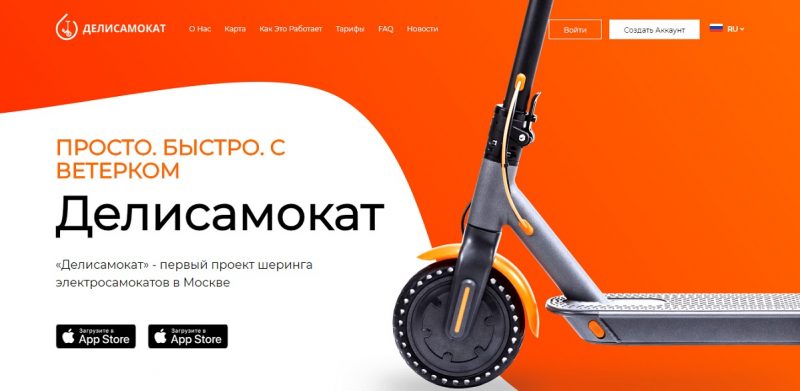 Заработал сайт Делисамоката