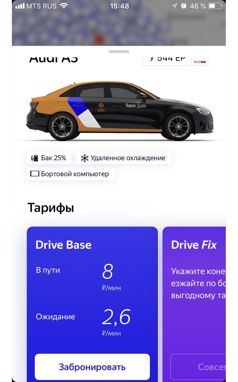 Audi A3 появились в приложении Яндекс.Драйв — фото 2