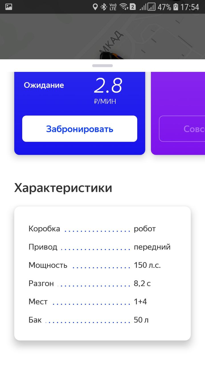 Audi A3 появились в приложении Яндекс.Драйв — фото 3