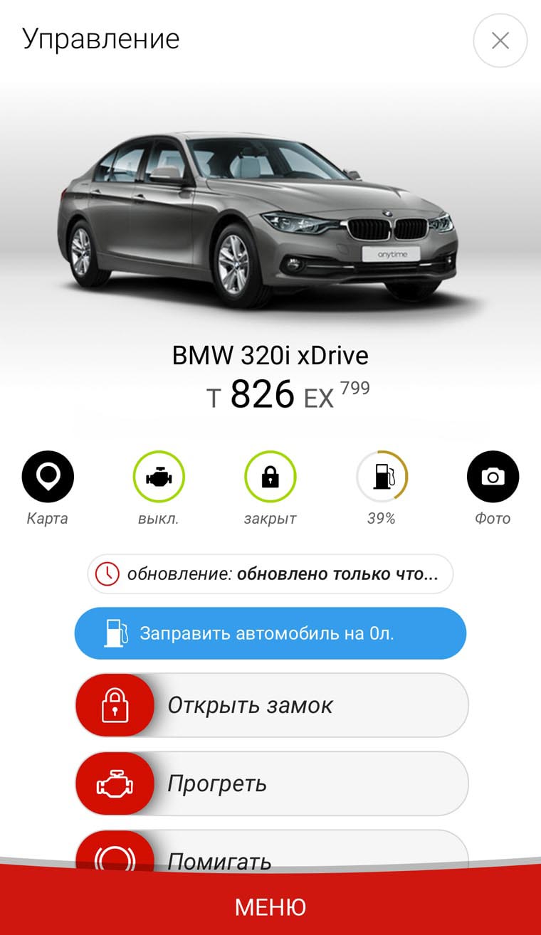 Anytime и BMW 320i Xdrive: Твой личный BMW! — фото 13