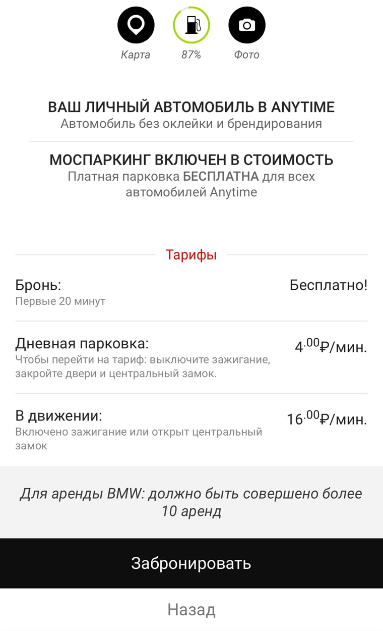 Anytime и BMW 320i Xdrive: Твой личный BMW! — фото 15