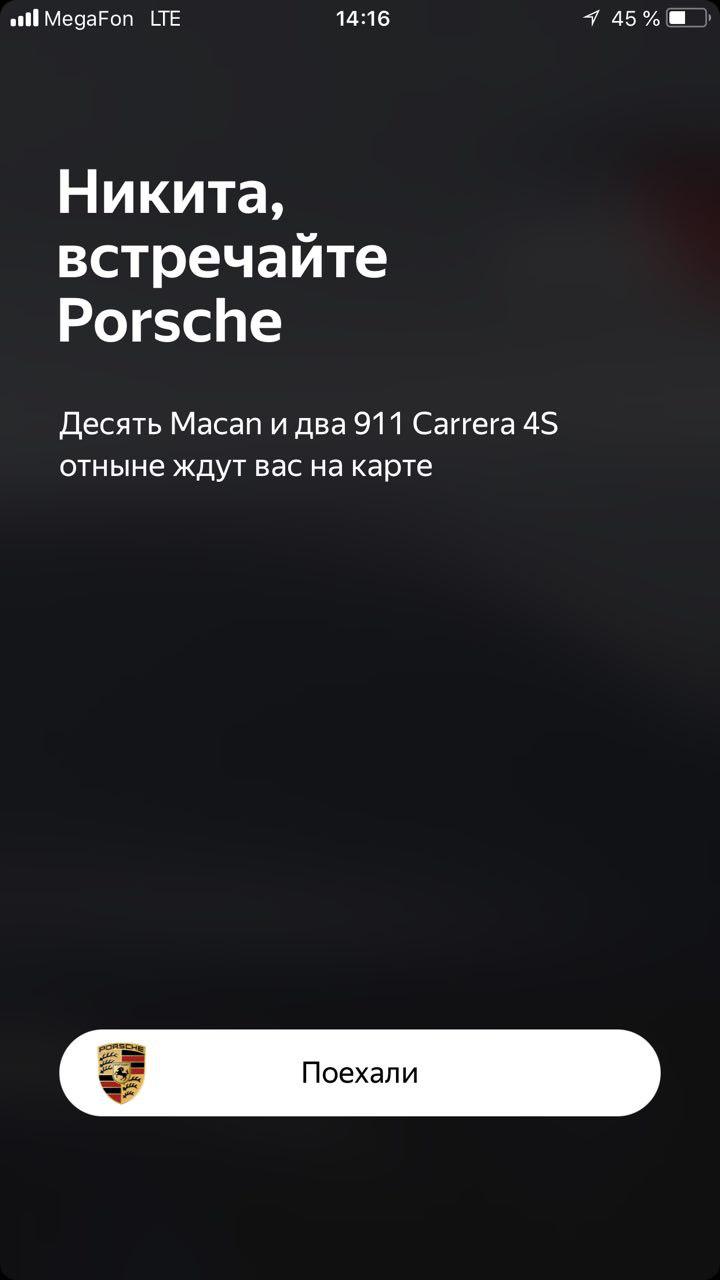 12 Porsche стали доступны для аренды в Яндекс.Драйв