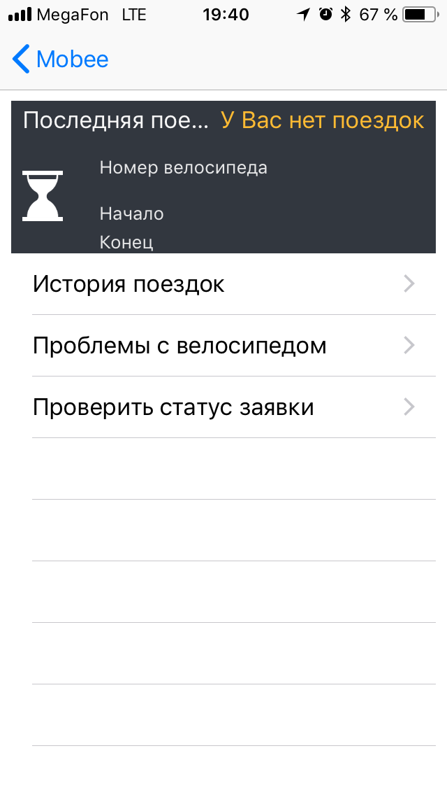 Mobee: Как работает dockless байкшеринг в Сочи — фото 7