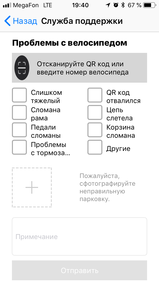 Mobee: Как работает dockless байкшеринг в Сочи — фото 6