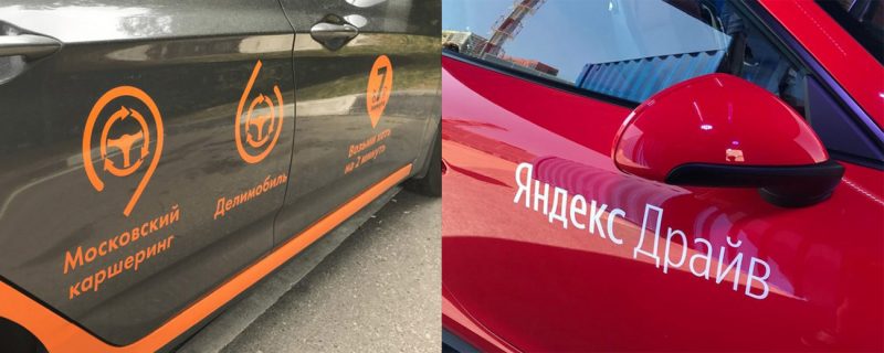 Делимобиль VS Яндекс.Драйв. Кто лучше?