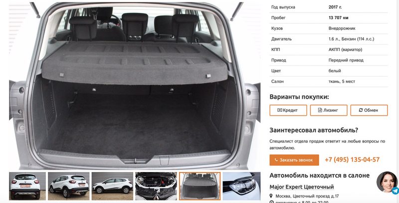 Похоже, автодилер продает каптюры каршеринга EasyRide — фото 2