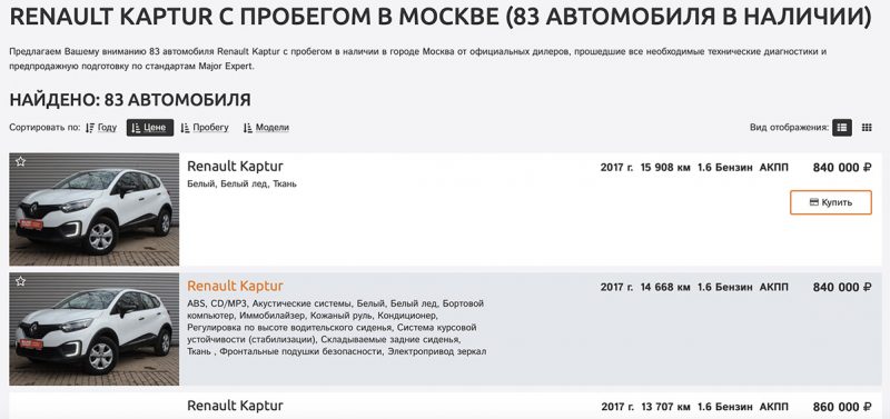 Похоже, автодилер продает каптюры каршеринга EasyRide — фото 1