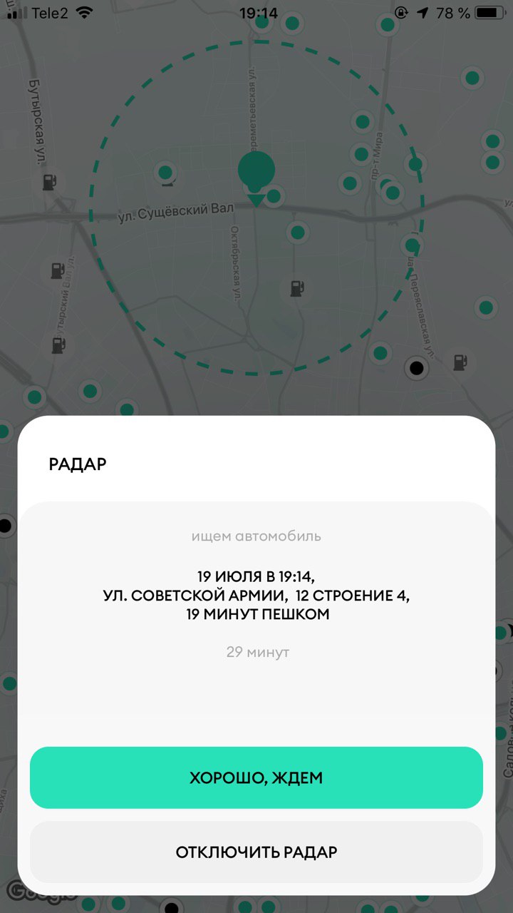 В приложении каршеринга Делимобиль появилась функция «Радар» — фото 1