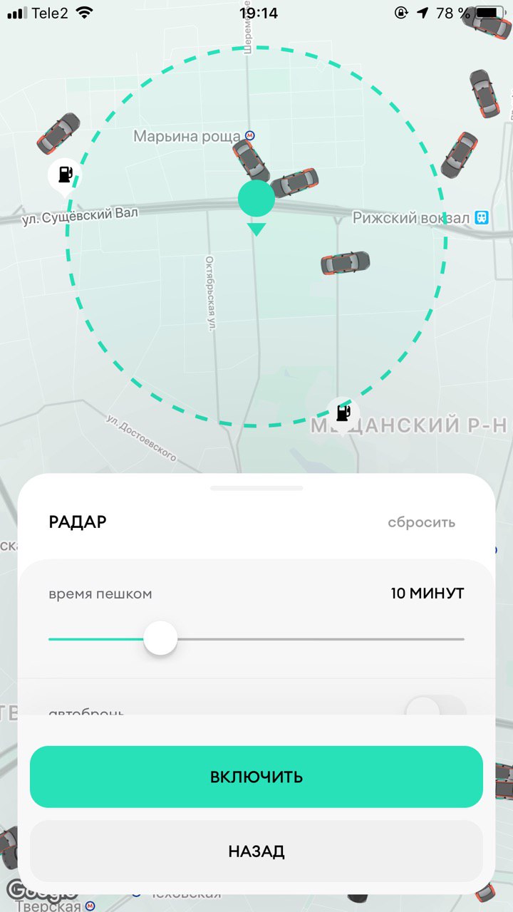 В приложении каршеринга Делимобиль появилась функция «Радар» — фото 2