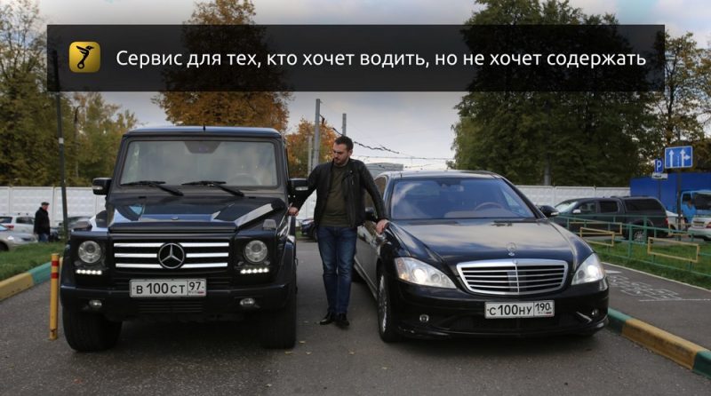 Интервью с создателем Ворона: про каршеринг, аренду премиум-машин, оклейку и сегвеи