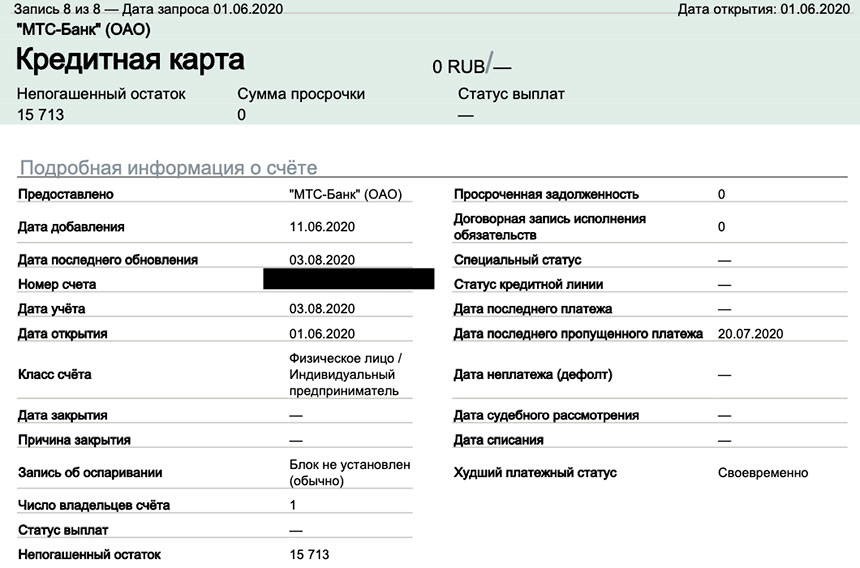 Cb mtsbank ru вход в клиент. Каршеринг паспортные данные.