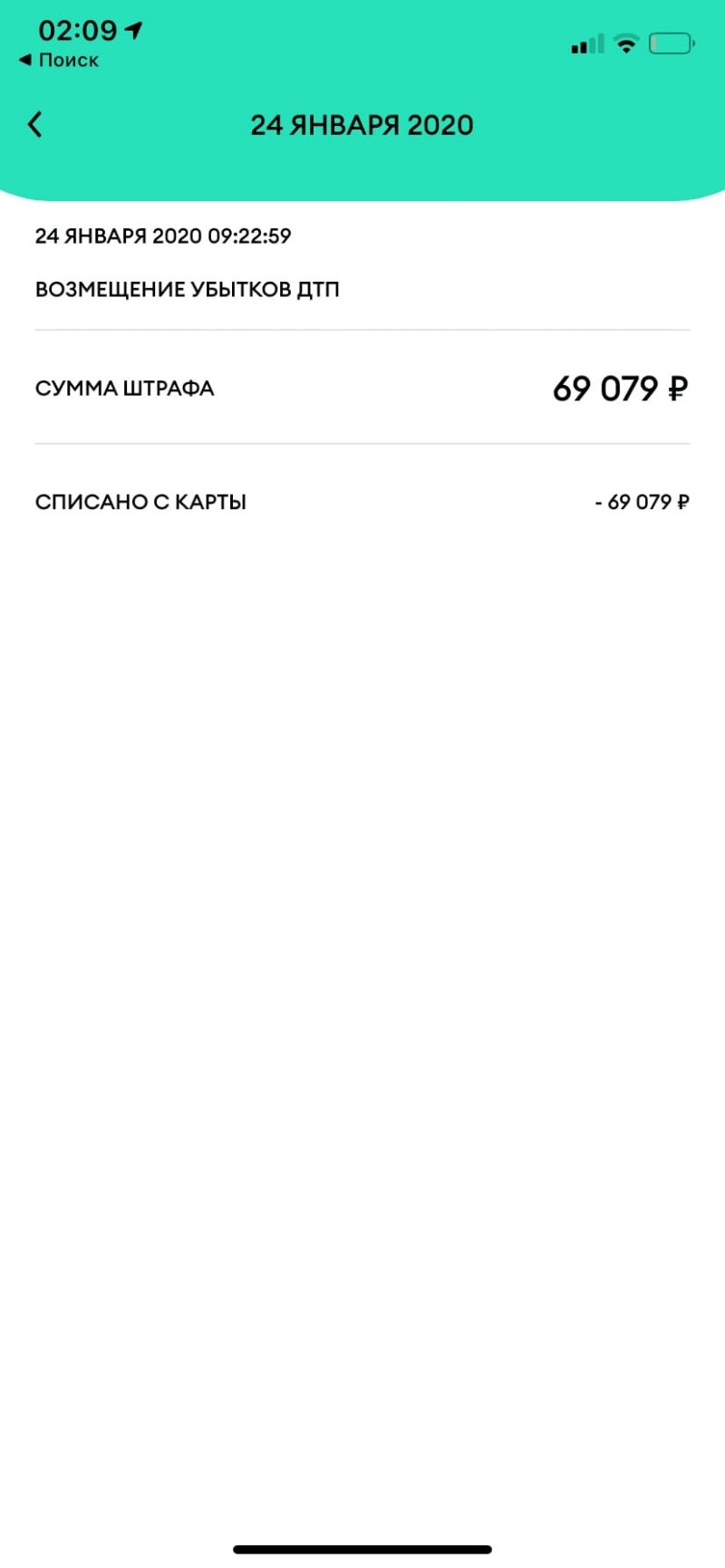 Каршеринг Делимобиль кинул на деньги в самый неподходящий момент — фото 5