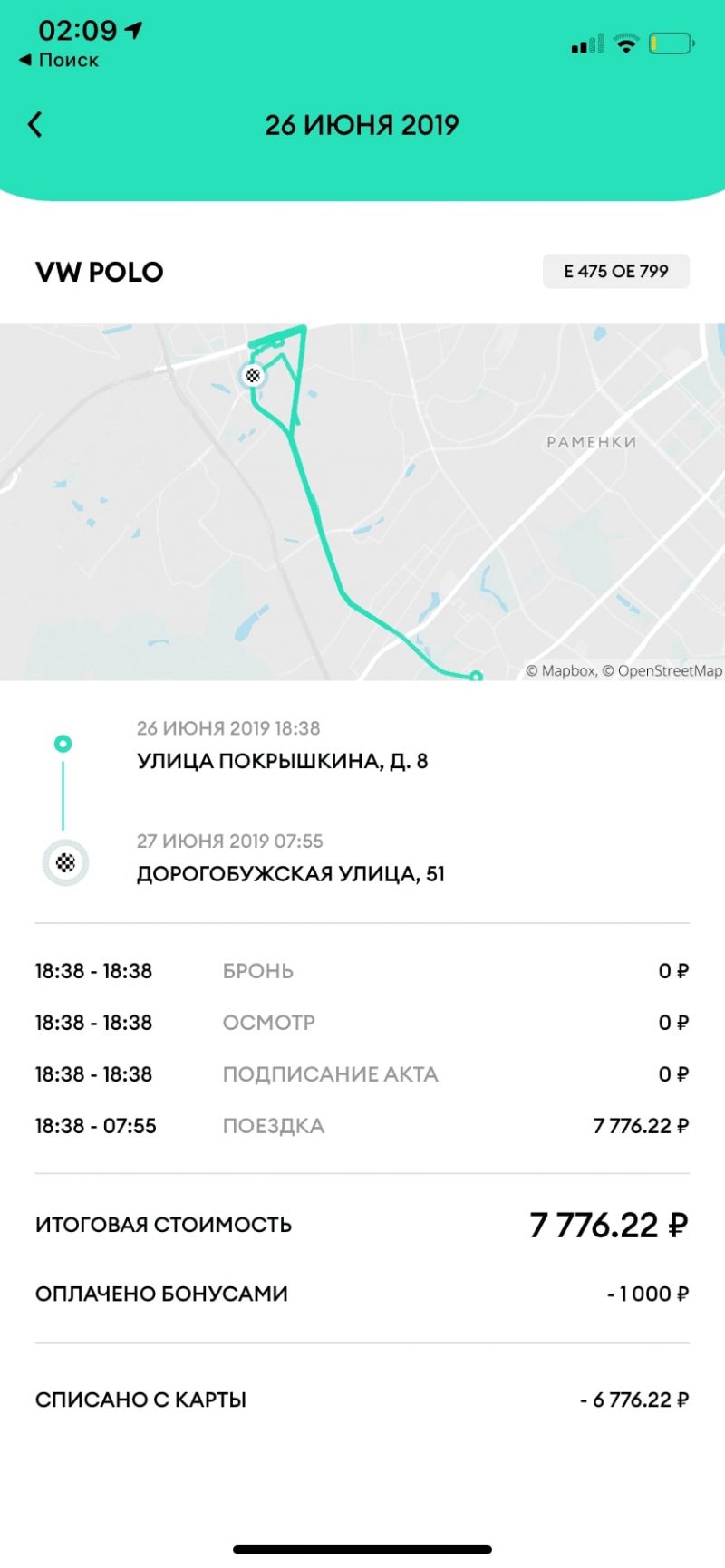 Каршеринг Делимобиль кинул на деньги в самый неподходящий момент — фото 6