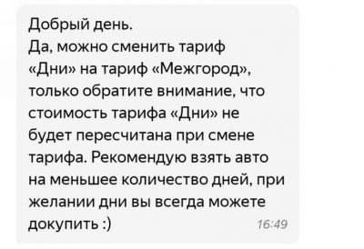 Можно по межгороду яндекс драйв что значит. Смотреть фото Можно по межгороду яндекс драйв что значит. Смотреть картинку Можно по межгороду яндекс драйв что значит. Картинка про Можно по межгороду яндекс драйв что значит. Фото Можно по межгороду яндекс драйв что значит