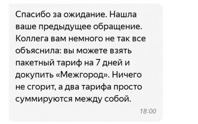 Можно по межгороду яндекс драйв что значит. Смотреть фото Можно по межгороду яндекс драйв что значит. Смотреть картинку Можно по межгороду яндекс драйв что значит. Картинка про Можно по межгороду яндекс драйв что значит. Фото Можно по межгороду яндекс драйв что значит