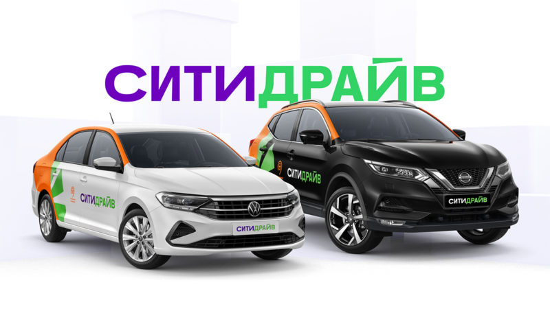 Каршеринг YouDrive провел ребрендинг. Теперь это Ситидрайв — фото 3