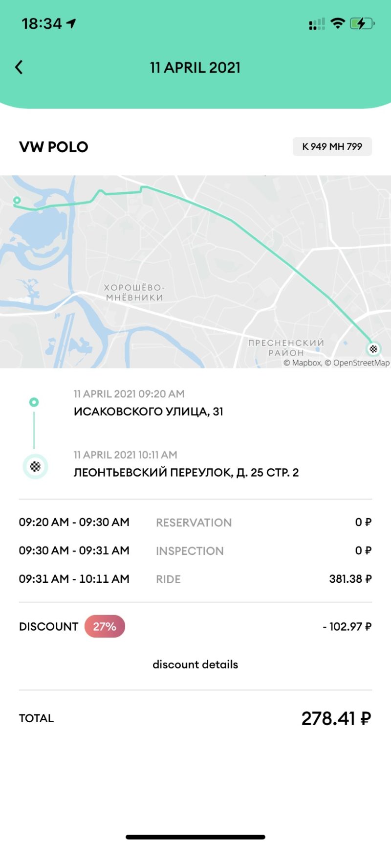 Делимобиль – never again. Почему у крупнейшего каршеринга худшая поддержка? — фото 2