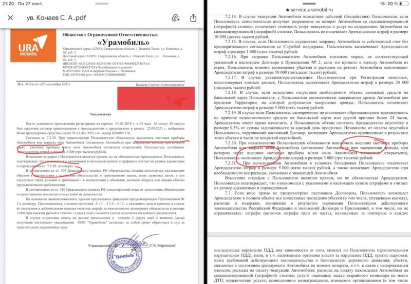 Лампочка в салоне как «внешний световой прибор» и другие сравнительно честные способы работы с клиентами от URAмобиля