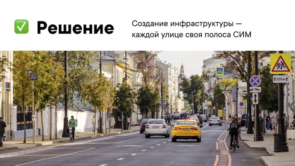 «Мы за то, чтобы этот документ быстрее был принят». Как обсуждали регулирование СИМ на конференции
