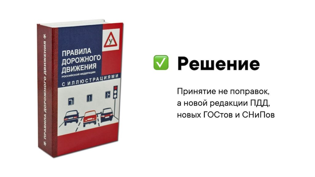 «Мы за то, чтобы этот документ быстрее был принят». Как обсуждали регулирование СИМ на конференции