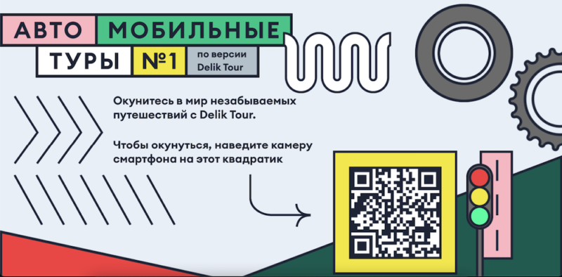 Delik Tour в Санкт-Петербург, Нижний Новгород и Самару