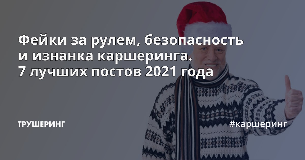 Топ-10 лучших компаний каршеринга в Санкт-Петербурге на 2024 год
