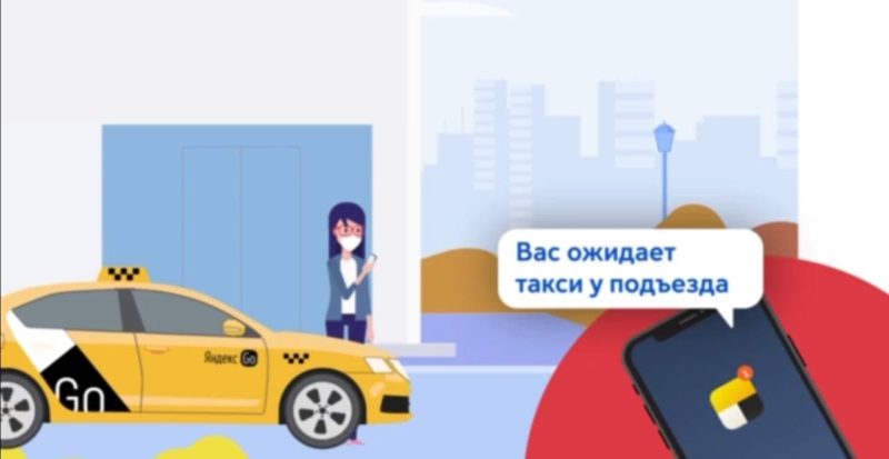 Дептранс Москвы и Яндекс Go запустили подписку на общественный транспорт и такси в новом приложении «МультиТранспорт»