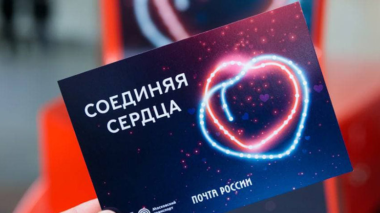 В Москве запустили бесплатную доставку валентинок ко дню всех влюбленных