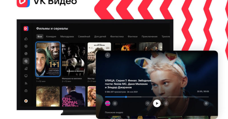 «VK Видео» запустил приложение для Smart TV
