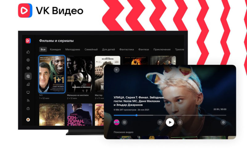 «VK Видео» запустил приложение для Smart TV