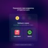 Яндекс.Музыка научилась импортировать треки из Spotify и Apple Music