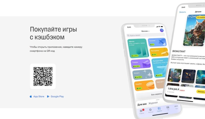 Тинькофф запустил магазин по продаже игровых ключей для Steam