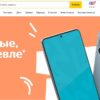 Яндекс.Маркет начал продавать подержанные товары