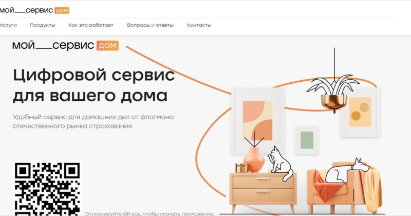 От устранения засора до выезда прораба. Росгосстрах запустил сервис услуг для дома «Мой_сервис Дом»