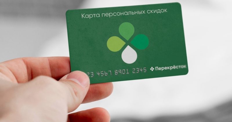 Программа лояльности Перекрестка временно перестала работать