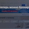В Ozon теперь можно бронировать отели