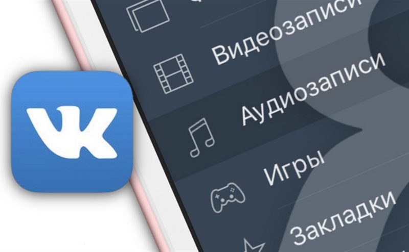 Вконтакте запустили новый алгоритм рекомендаций в музыке