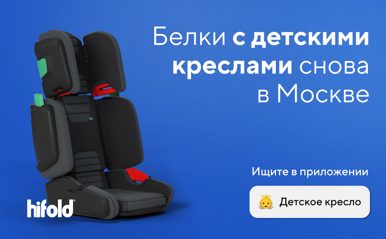 Belka car детское кресло