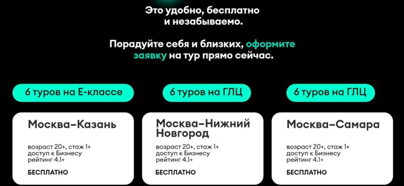 Delik Tour в Самару, Казань и Нижний Новгород на Mercedes