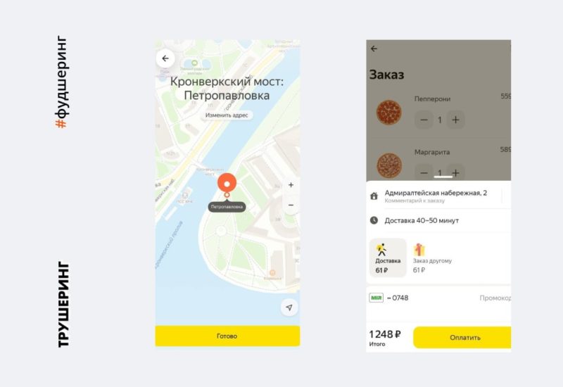 Яндекс Еда запустила круглосуточную доставку в Санкт-Петербурге. Даже на набережные!